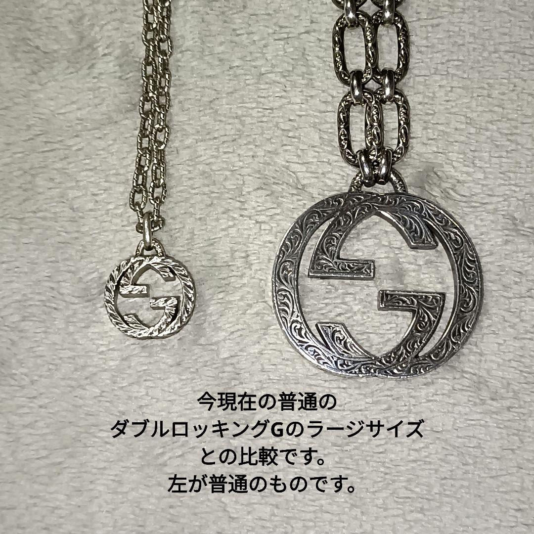 【希少】GUCCI ダブルロッキングG BIGネックレス90cm グッチ