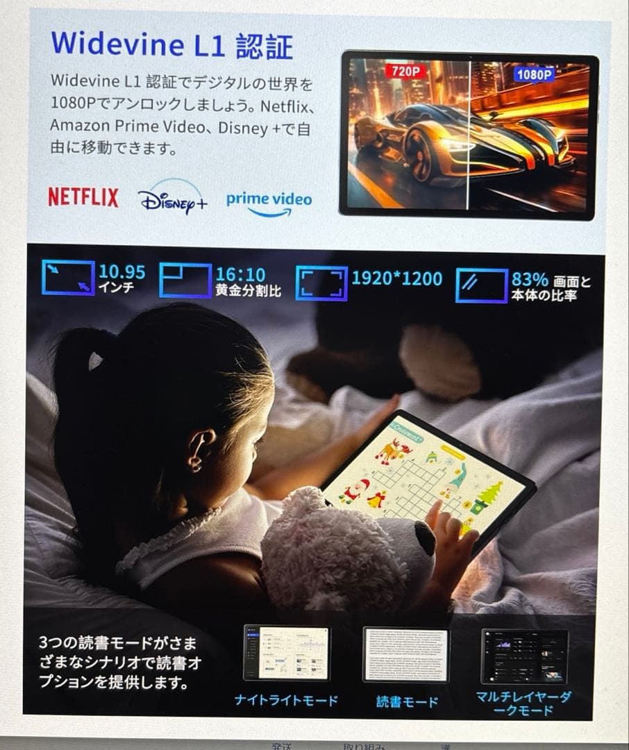 Hitabt K30A Android 14 タブレット 10.95インチ