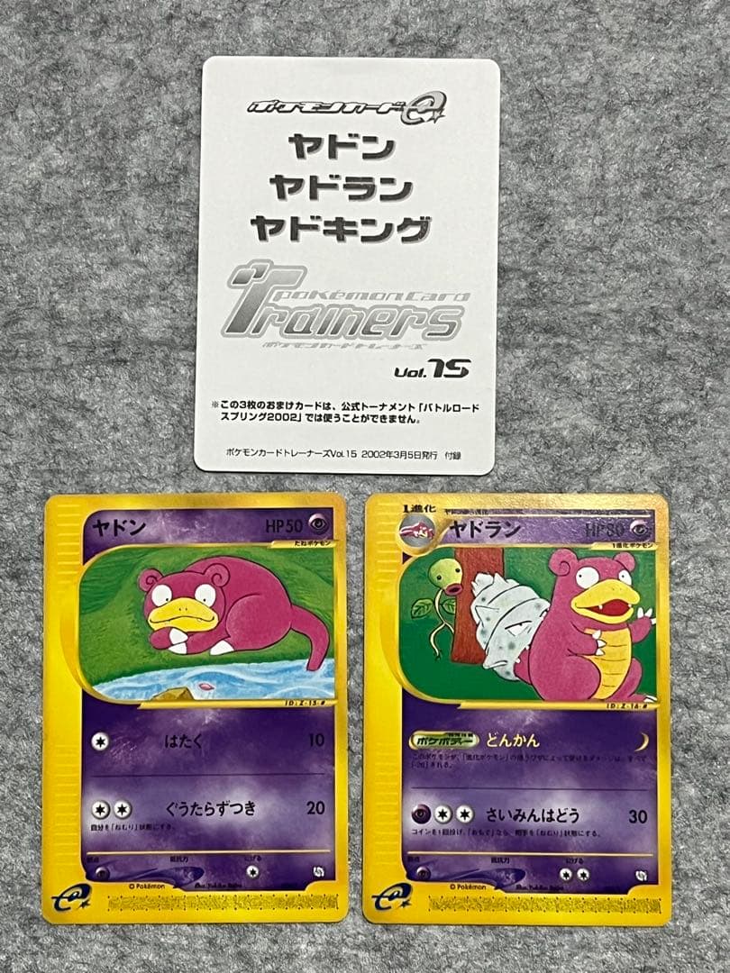 ヤドン ヤドラン PROMO トレーナーズ プロモカード 004/T,005/T