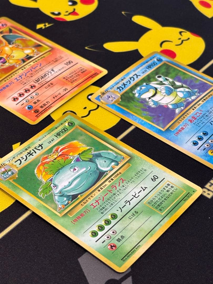 早い者勝ち　旧裏　かえんリザードン　フシギバナ　カメックス　御三家　即決OK