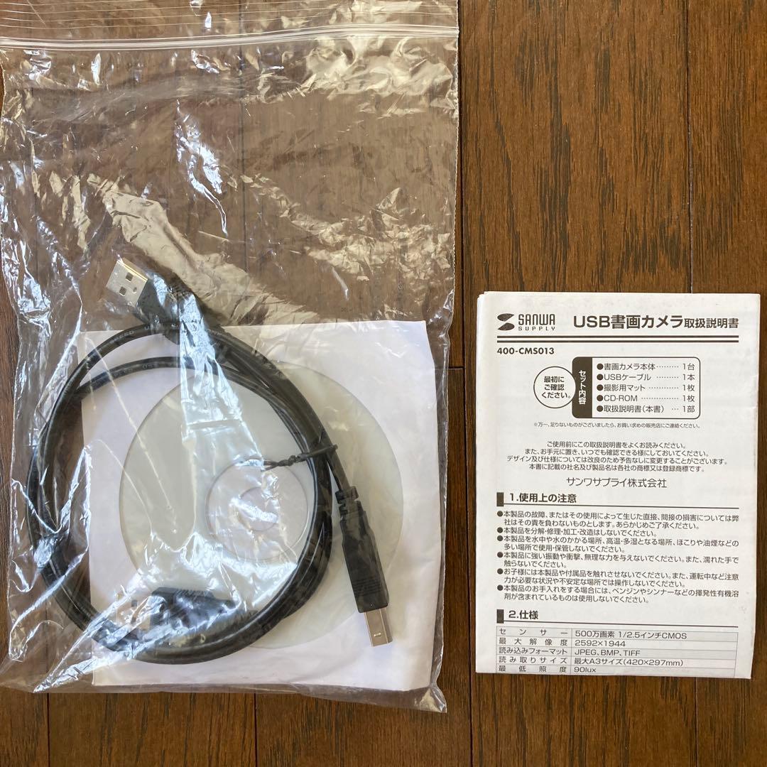 【新品・未使用】サンワサプライStand Scanner400-CMS013