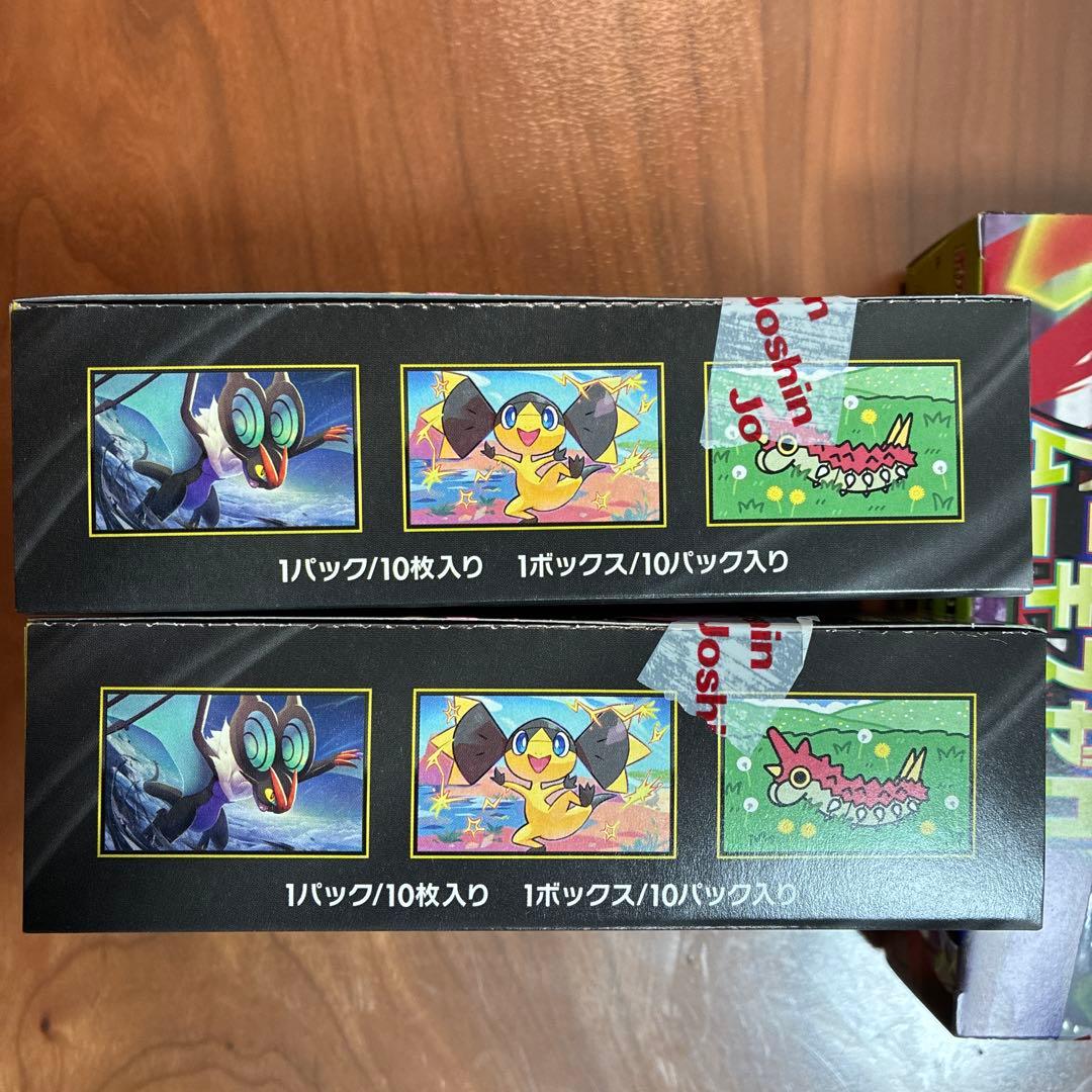 メガドリームex box2箱&ムニキスゼロ　box セット　シュリンクなし