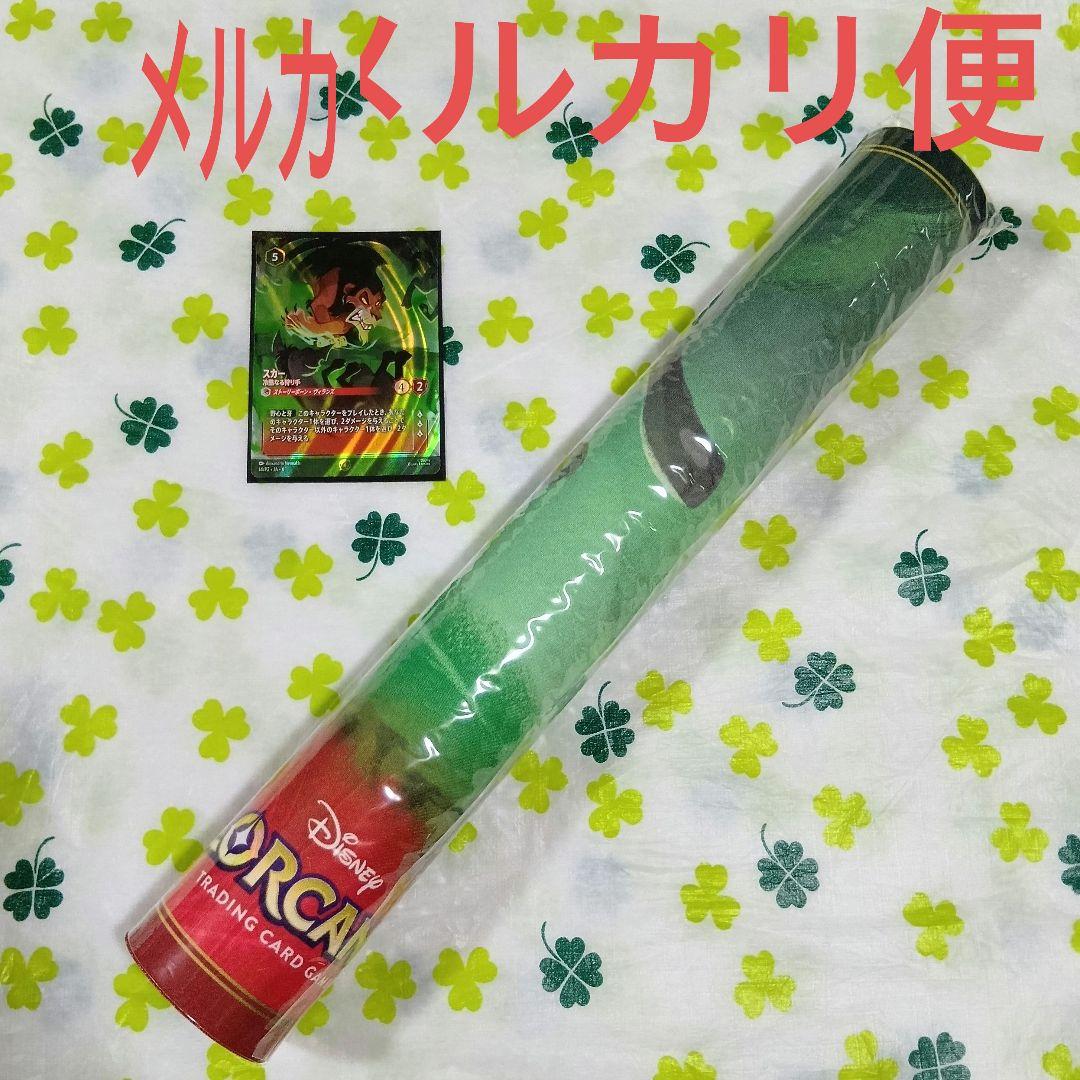 ロルカナ SCS ランダム賞 スカー