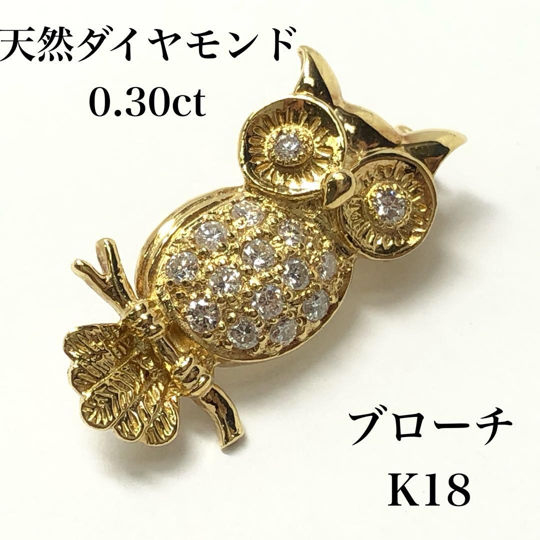 【特別限定品】Ｎ2106Ｍ　K18 ダイヤモンド ブローチ フクロウ