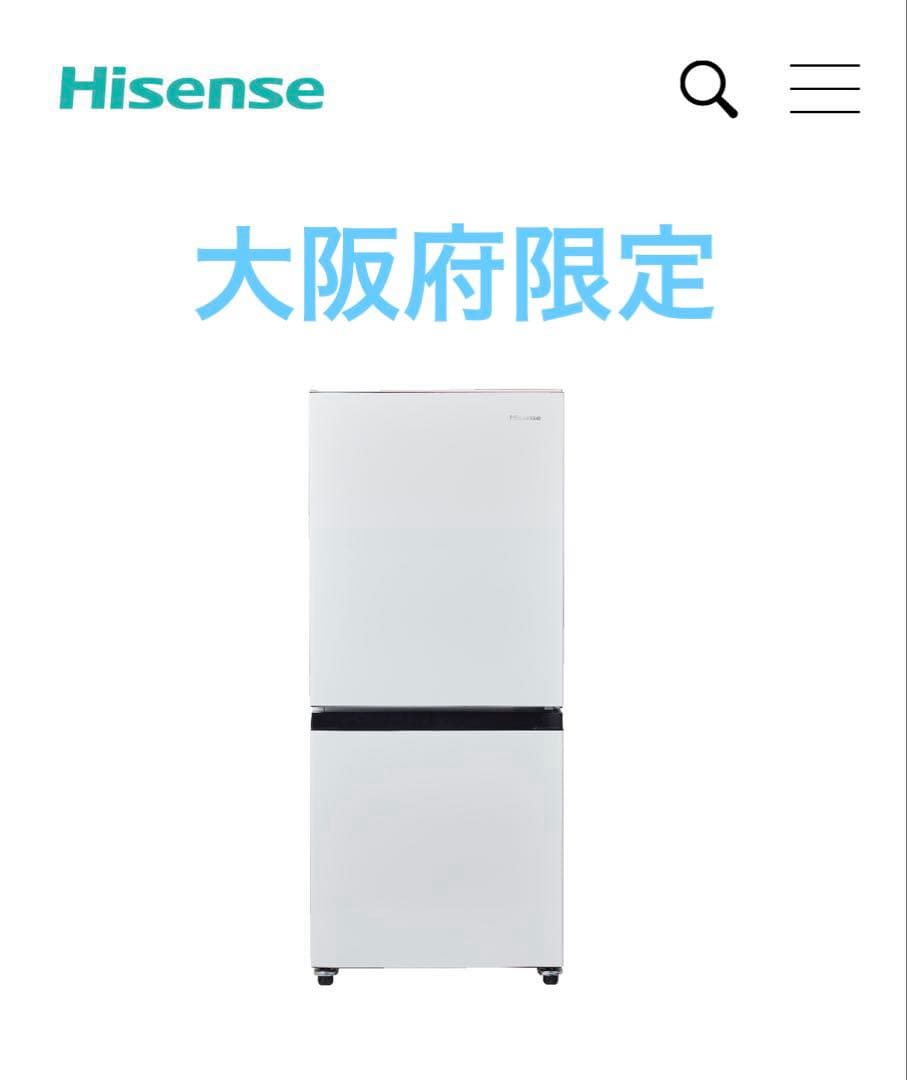 Hisense ２ドア冷蔵庫　HR-D13E2W 超美品
