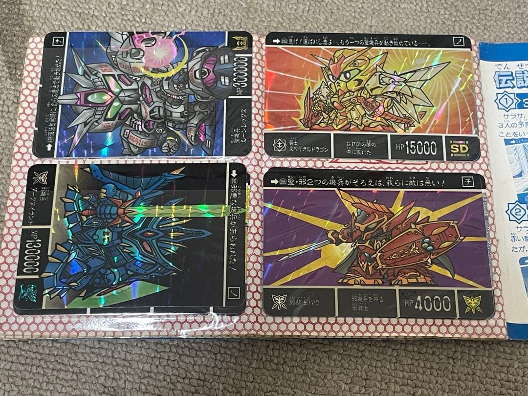 SDガンダム外伝カードダス ナイトガンダム物語セット ファイルブック付き