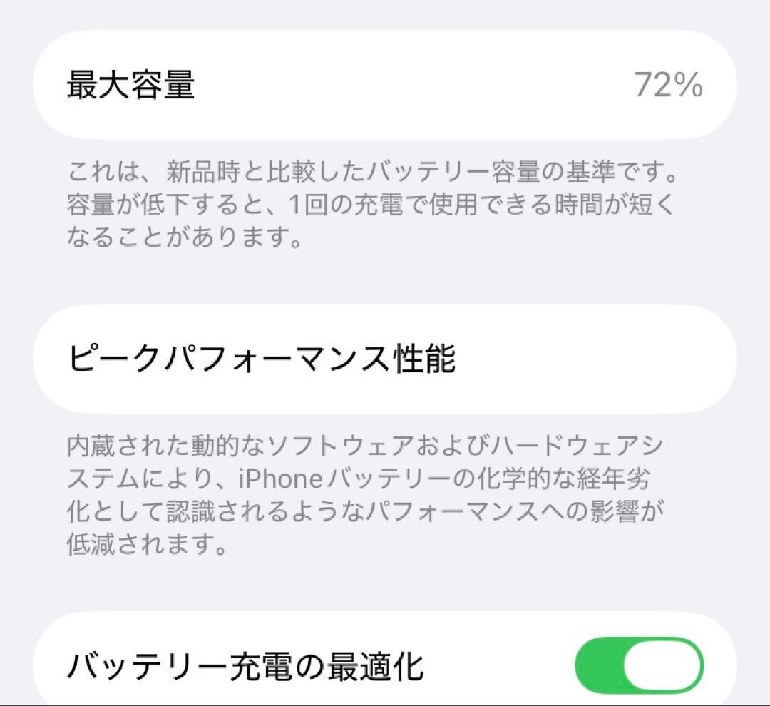 iPhone SE3（第3世代）256GB スターライト
