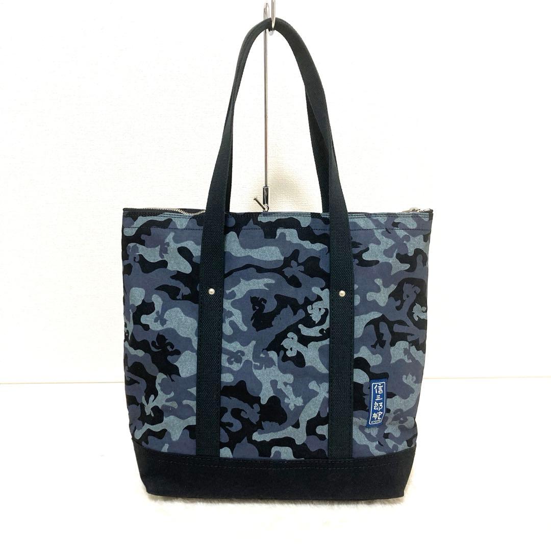 【美品】 一澤信三郎帆布 N-30 アトム 迷彩×黒　トートバッグ A4