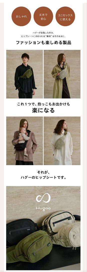 ハグー ヒップシート Hugoo Dual Hip Seat カームベージュ