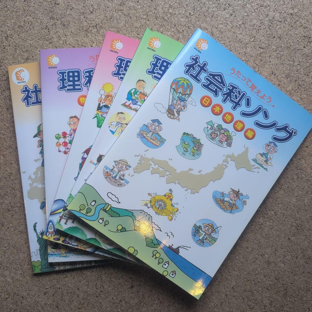 七田式　うたって覚えよう　5冊セット　cd付き