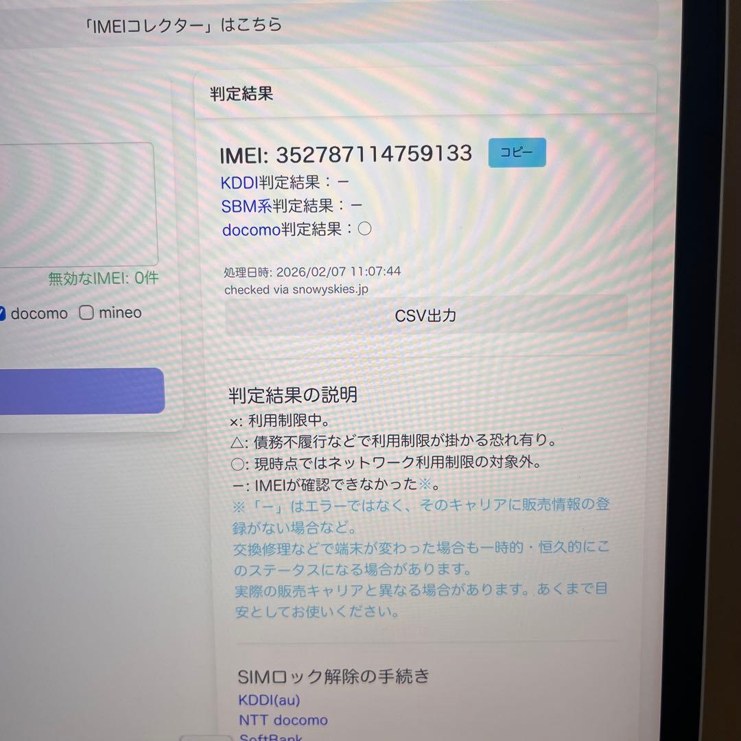 iPad Pro 第4世代 12.9インチ 128GB セルラーモデル