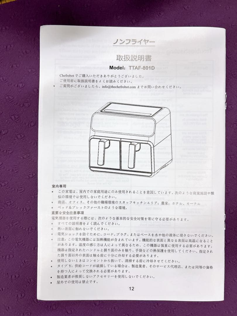 ChefRobot ノンフライヤー 8L 大容量 ダブルバスケット フライヤー