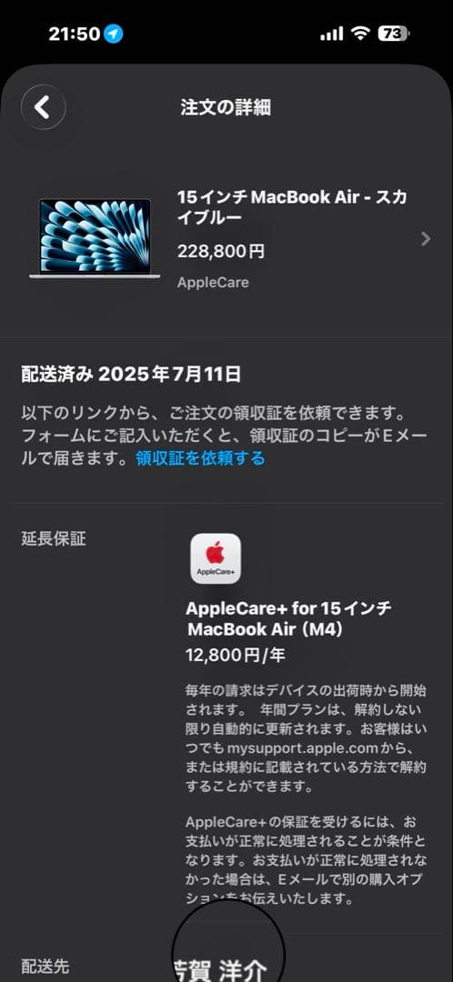 MacBook Air M4 16GB 512GB 15インチ　ほぼ未使用品