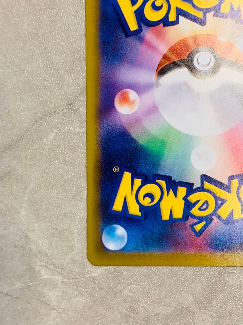 リーリエの決心SAR 091/063メガブレイブ