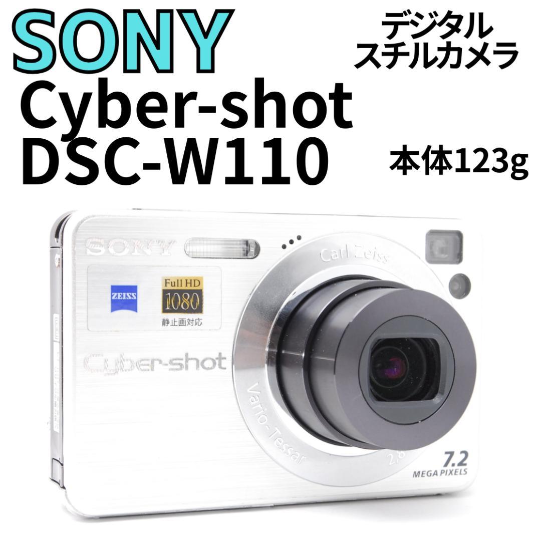 【完動品】SONY Cyber-shot DSC-W110　コンデジ　ソニー