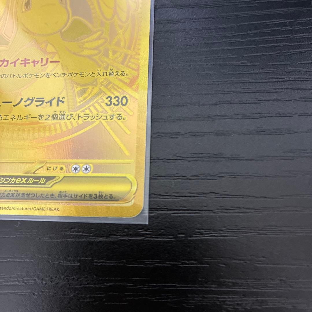 ((値下げ中))メガカイリューEX 250/193 MUR