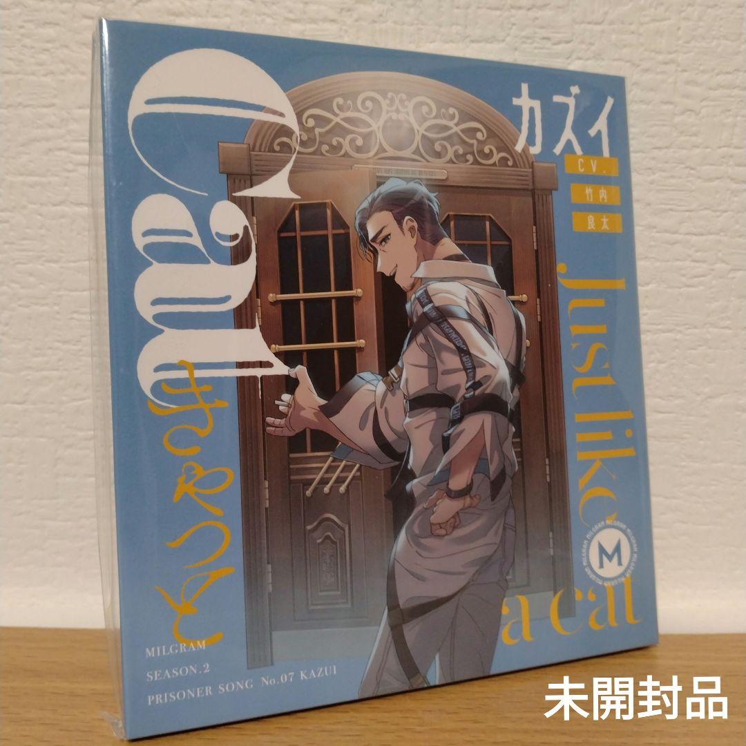 MILGRAM SEASON.2 PRISONER SONG No.7 カズイ