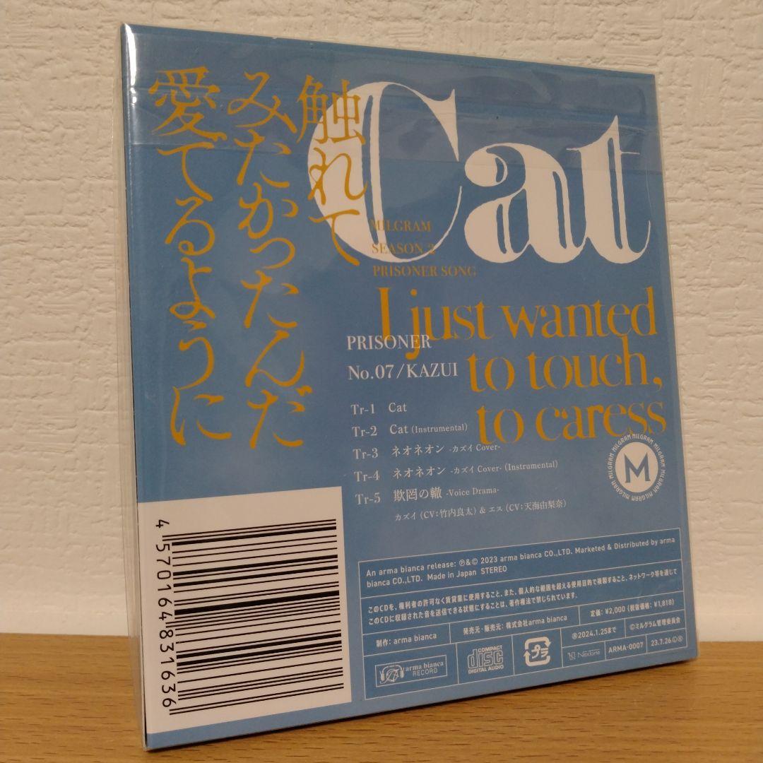 MILGRAM SEASON.2 PRISONER SONG No.7 カズイ