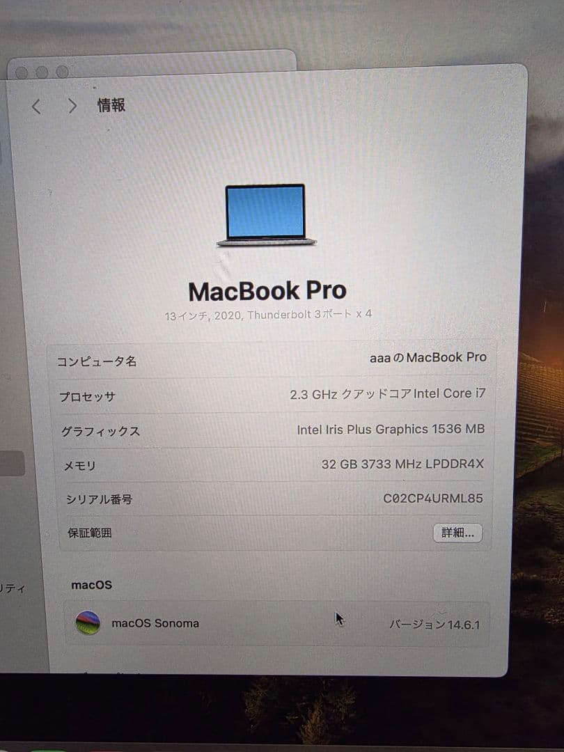 MacBook Pro フルカスタム2TB 32GB 13インチ