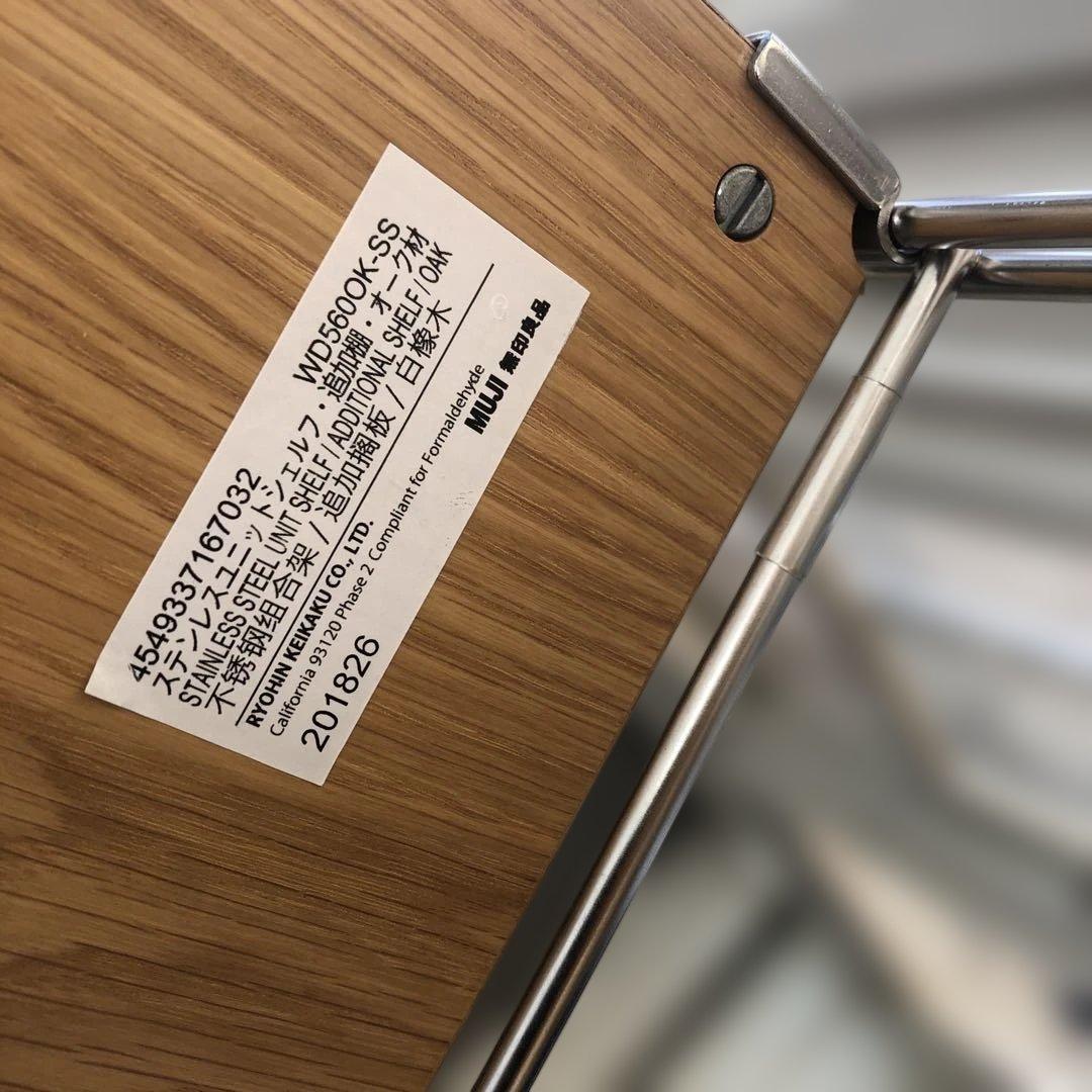 オクユキ！　無印良品 ステンレスユニットシェルフ・オーク材・引出し付