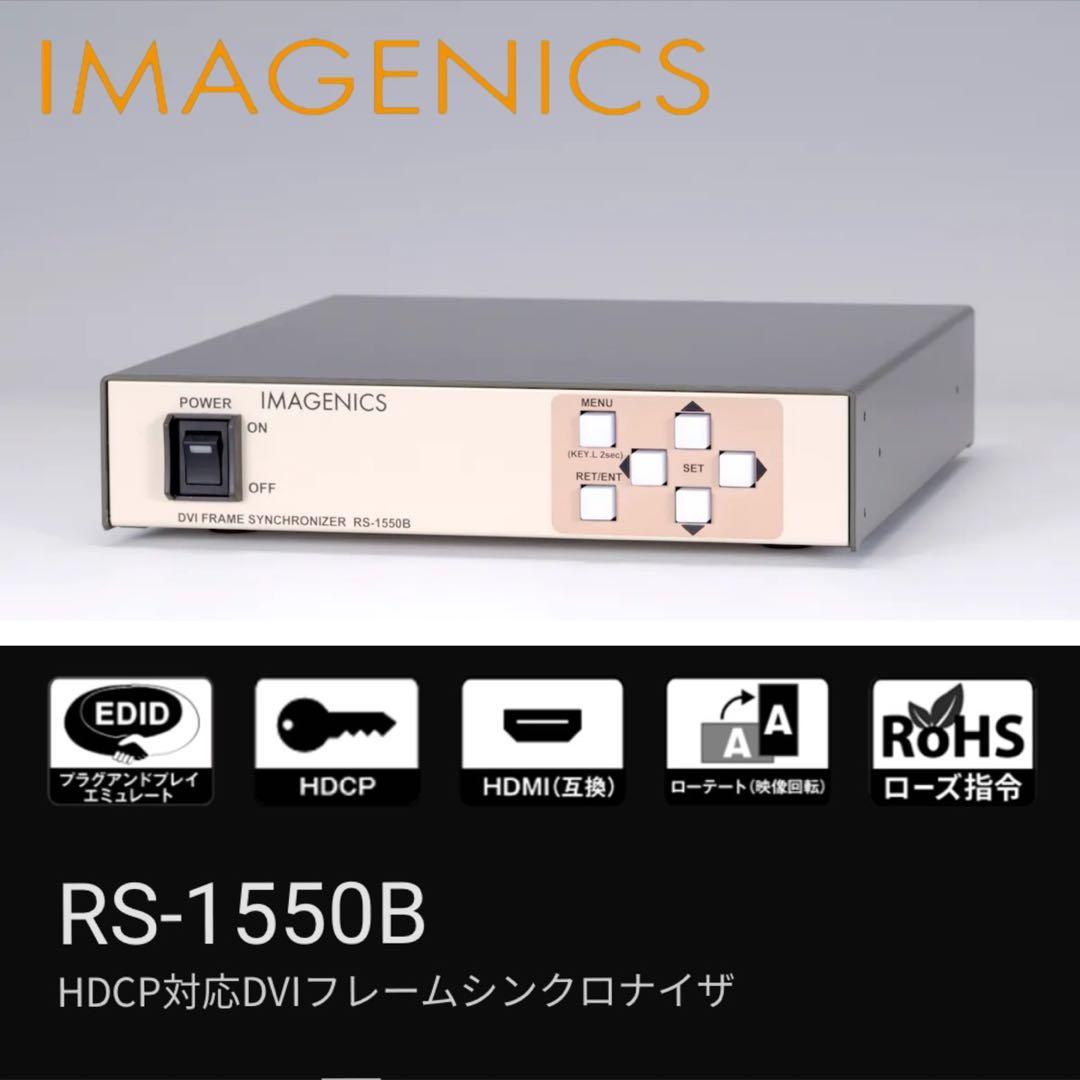 【未開封】IMAGENICS DVIフレームシンクロナイザ