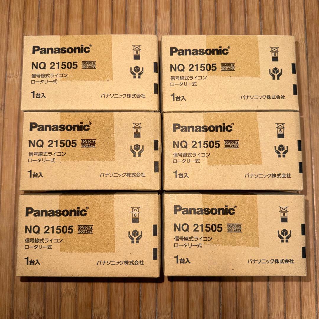 Panasonic NQ21505 信号線式ライコン ロータリー式 6台セット