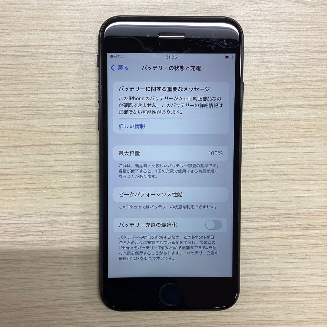 【美品】iPhoneSE2 64GB ブラック