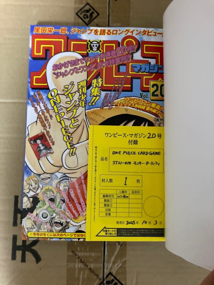 ONE PIECE マガジン
