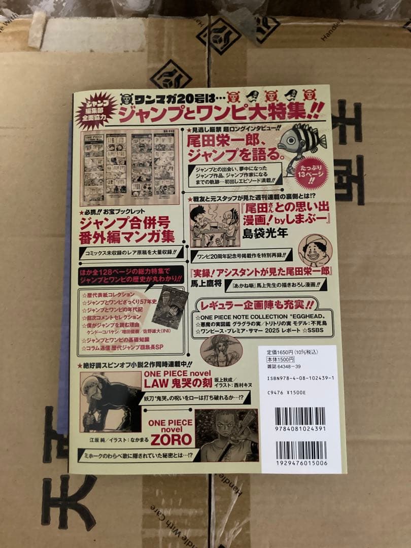 ONE PIECE マガジン