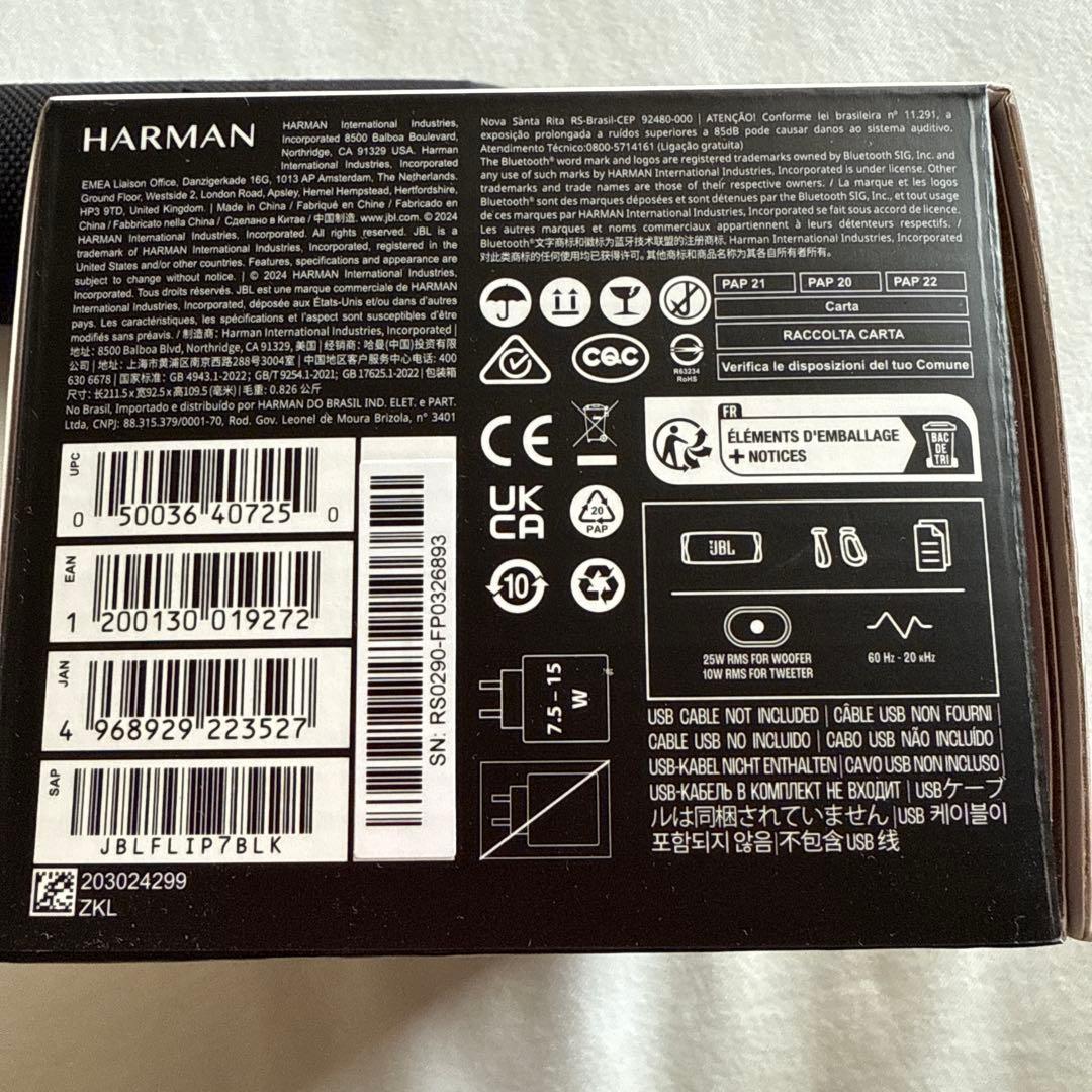 JBL ワイヤレススピーカー FLIP7 ブラック 防水・防塵仕様