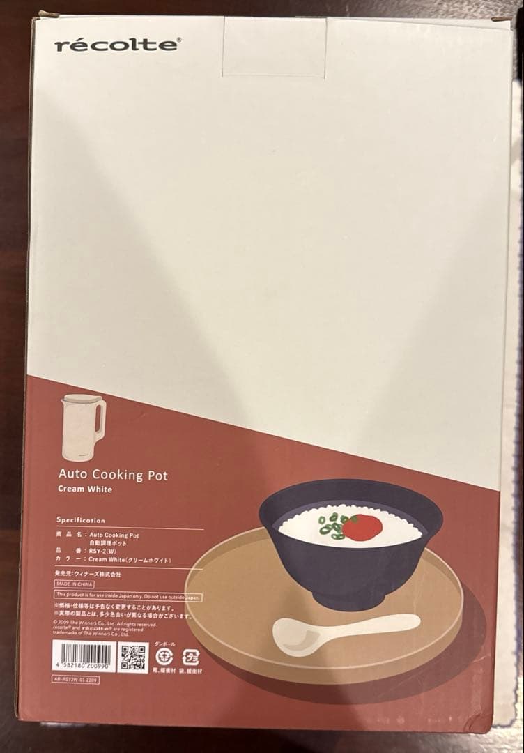 ⭐︎タイムセール中！[未使用]レコルト 自動ポット RSY-2 スープメーカー