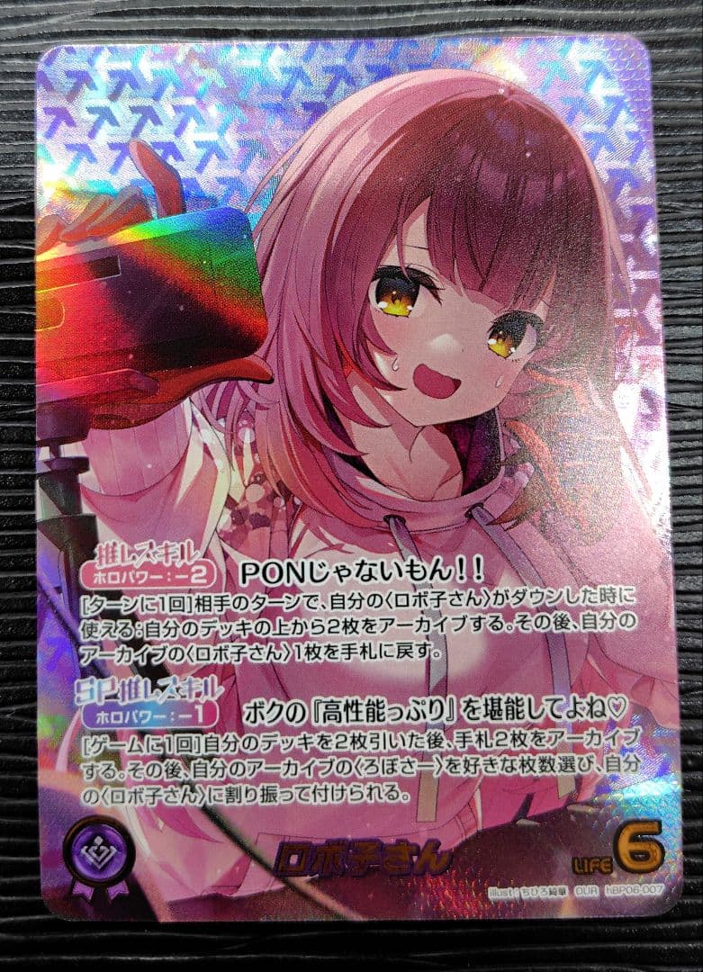 ロボ子さん　OUR【ホロライブOCG】