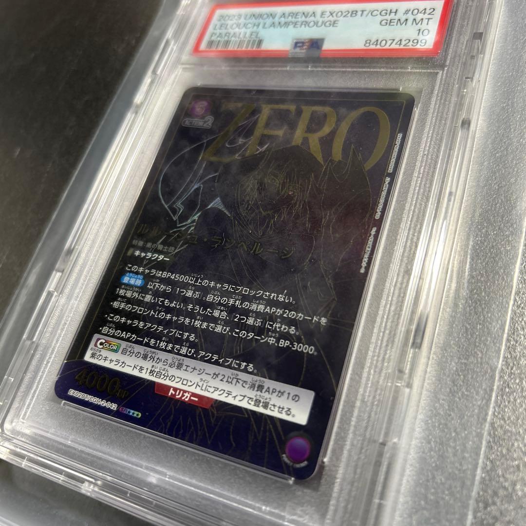 UNION ARENA EX02BT ルルーシュ・ランペルージ パラレル 星3