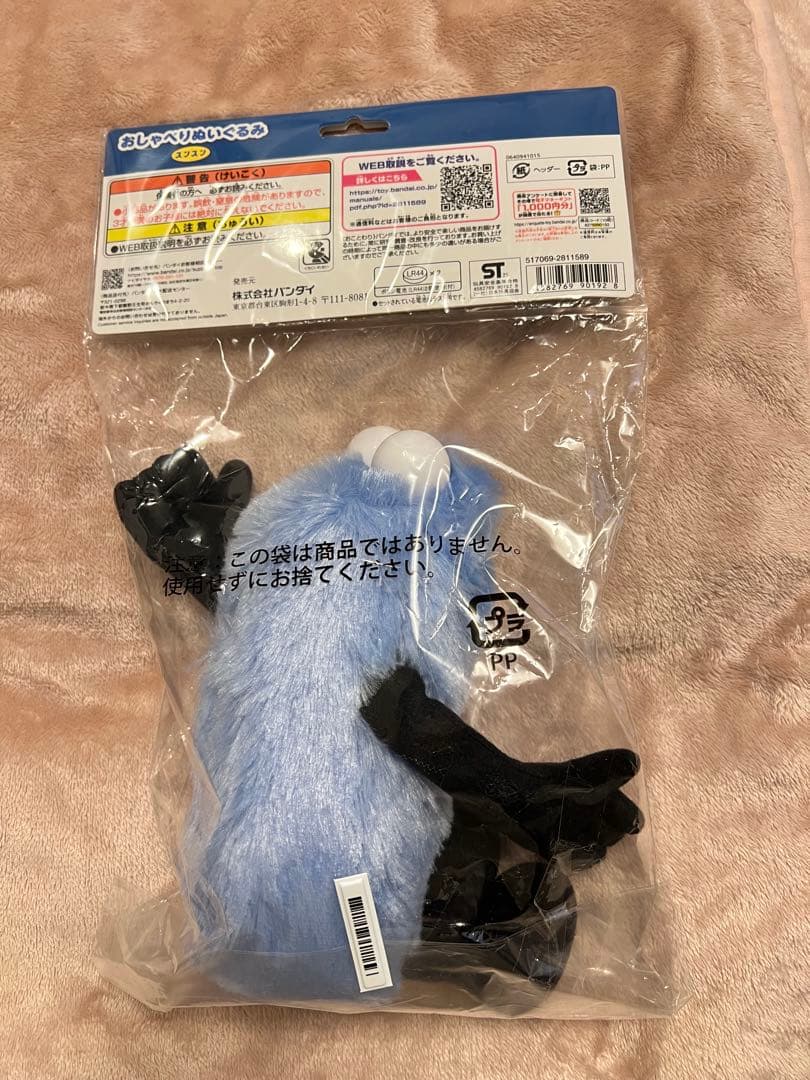 パペットスンスン　おしゃべりぬいぐるみ【新品未開封】24時間以内発送可！