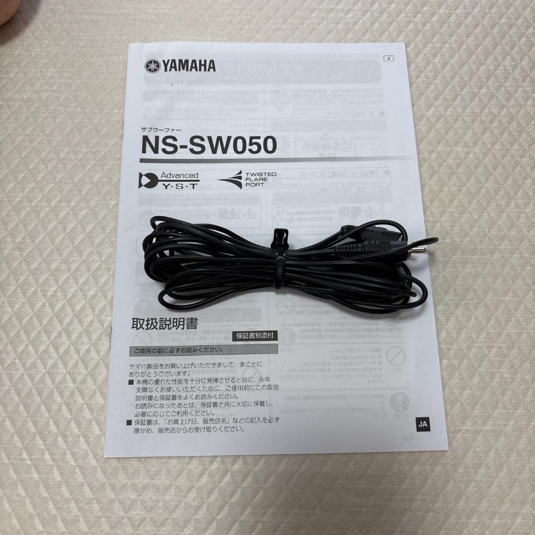 ヤマハ（YAMAHA）サブウーファー (NS-SW050)