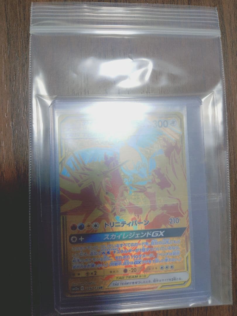 ポケモンカード ファイヤー＆サンダー＆フリーザーGX UR カメックス 25th