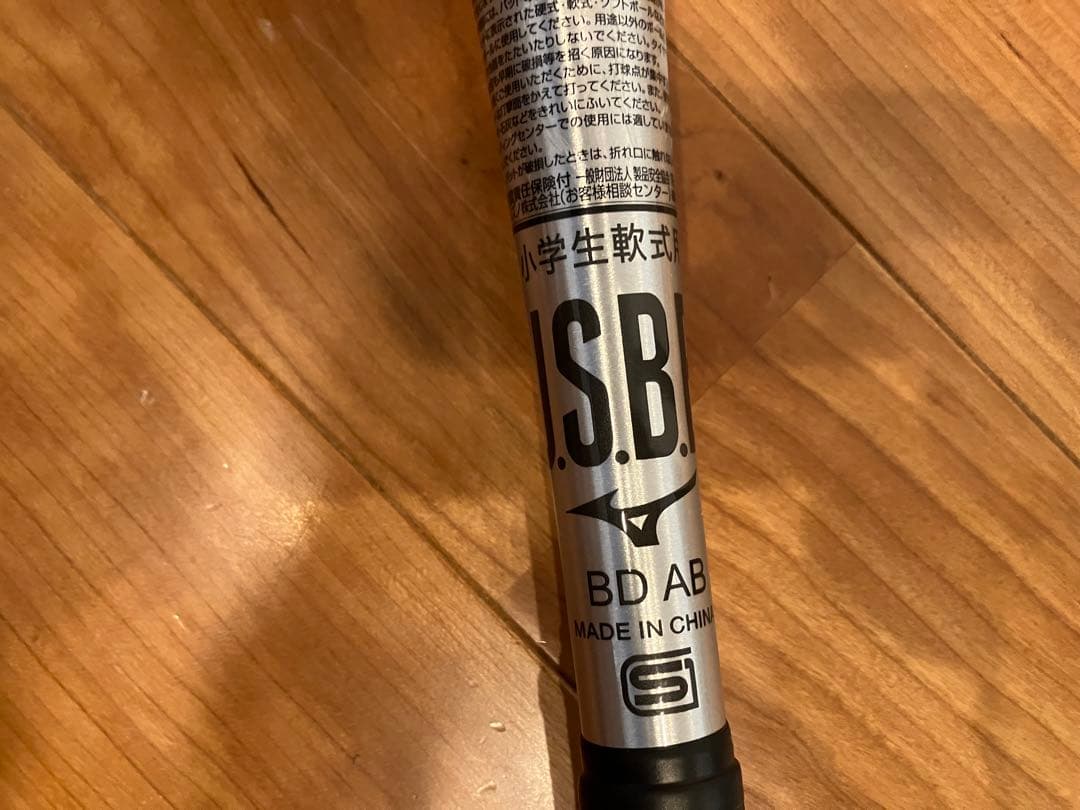 S　ミズノ J.S.B. 小学生用 軟式バット