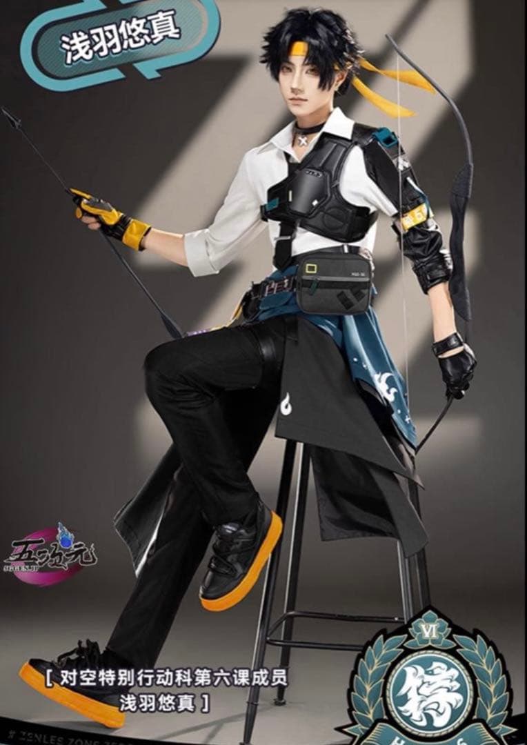 ゼンレスゾーンゼロ　浅羽悠真　コスプレ衣装