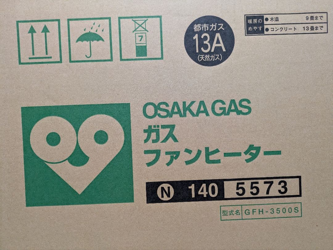 【新品未使用品】OSAKA GAS ガスファンヒーター 13A用（13畳対応）