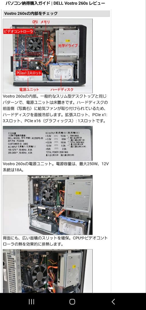 DELL Vostro 260s 新品未使用デスクトップパソコン