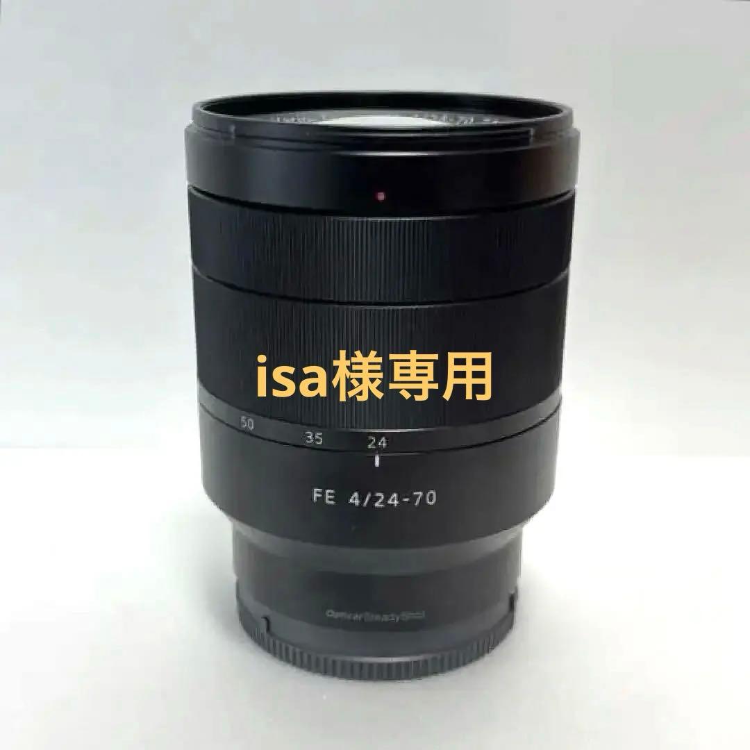 レンズ(ズーム) Sony FE 24-70mm F4 ZA OSS SEL2470Z