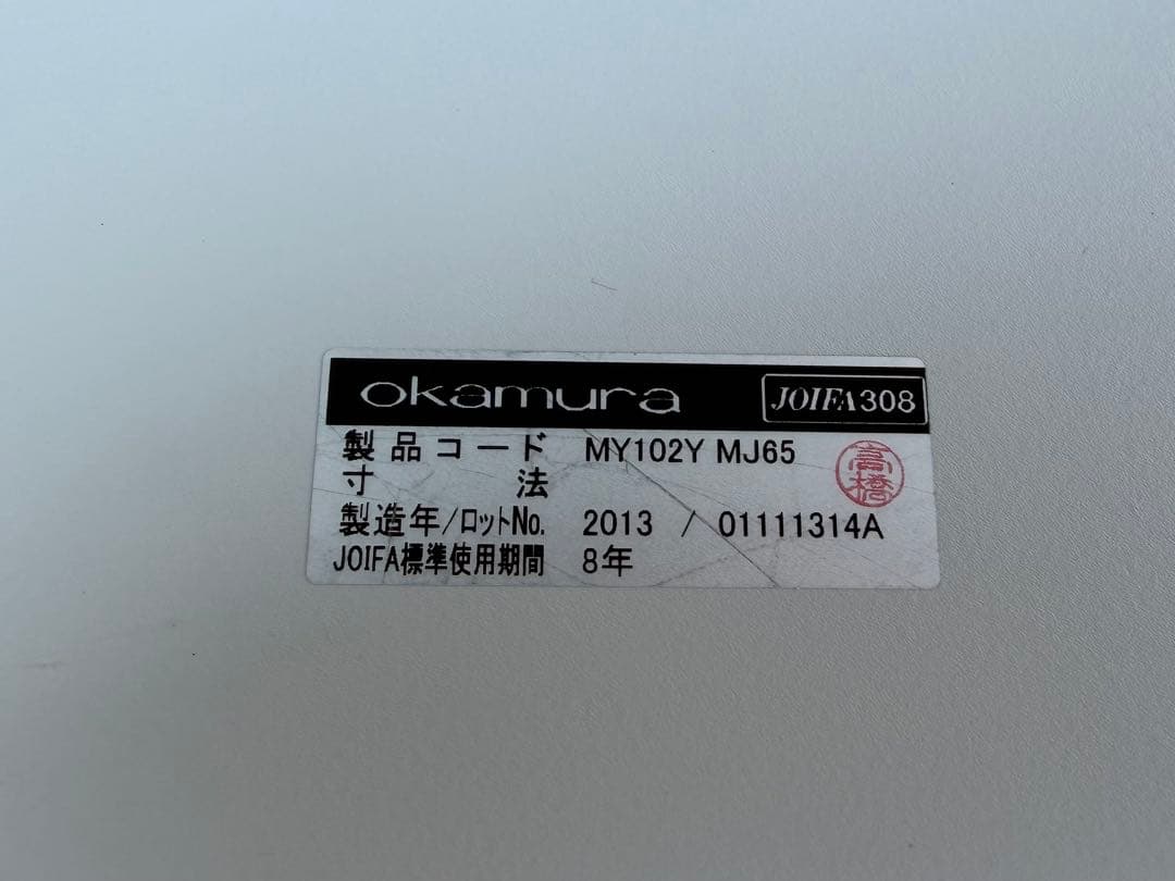 オカムラ OKAMURA クルーズ & アトラス セット販売