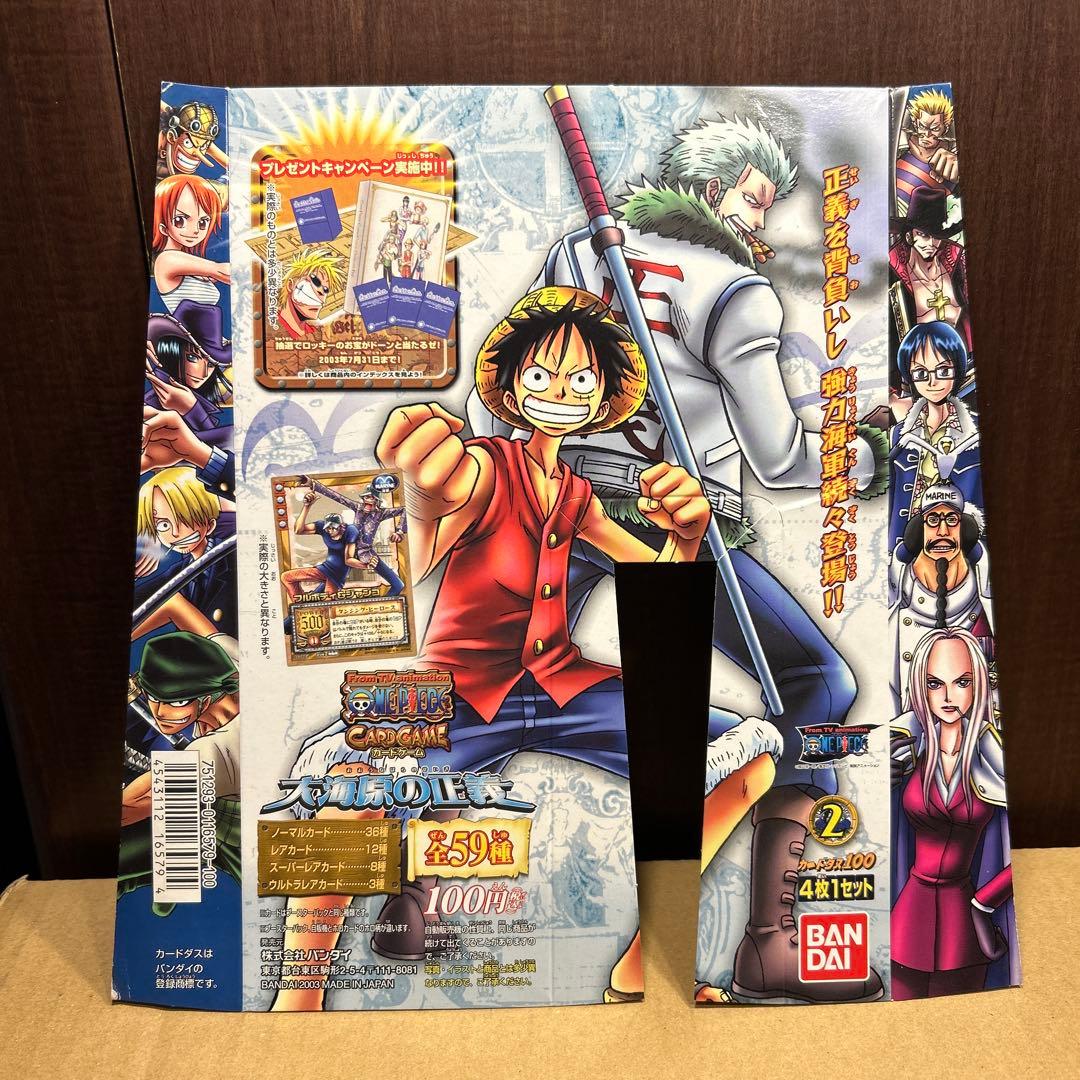 ONEPIECE カードダス　ワンピース　大海原の正義　台紙　台形