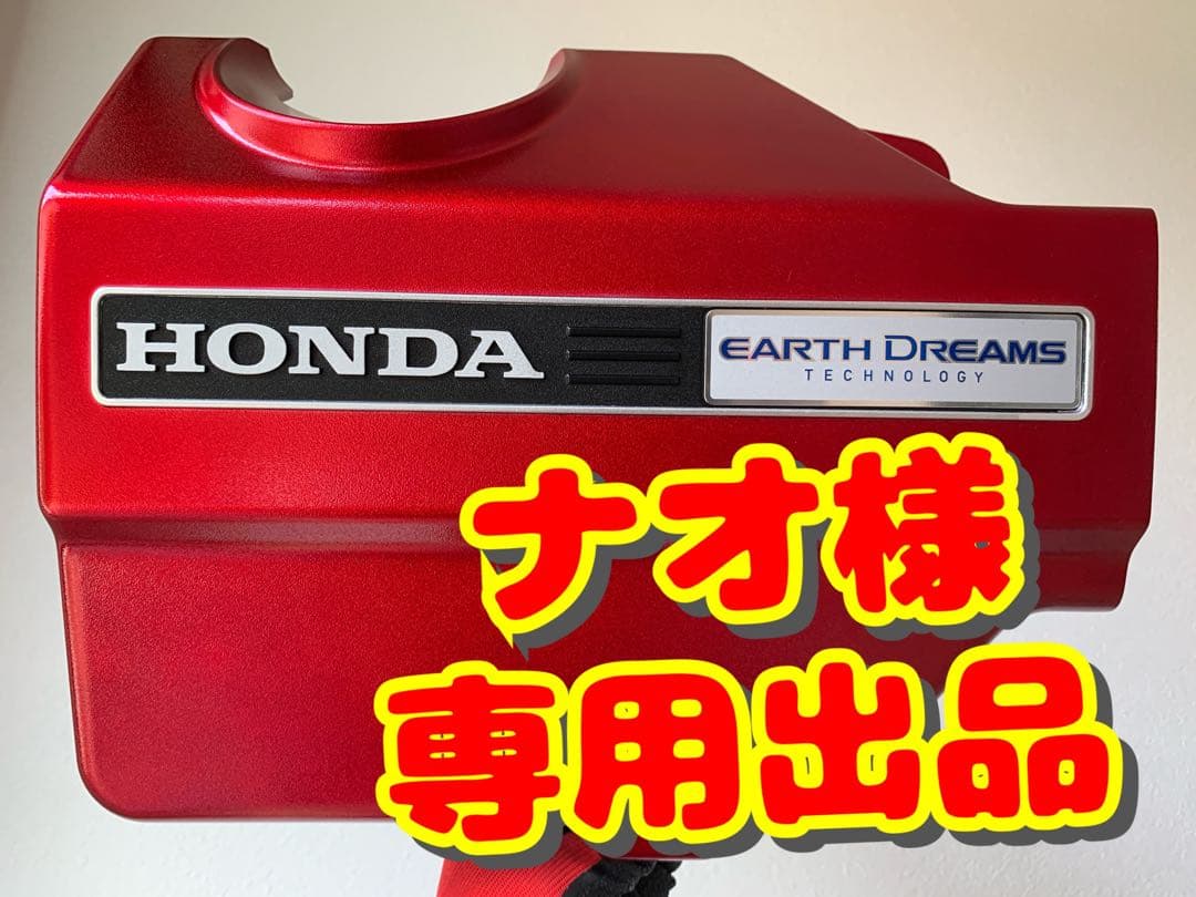 3倍赤いエンジンカバー【ナオ出品】