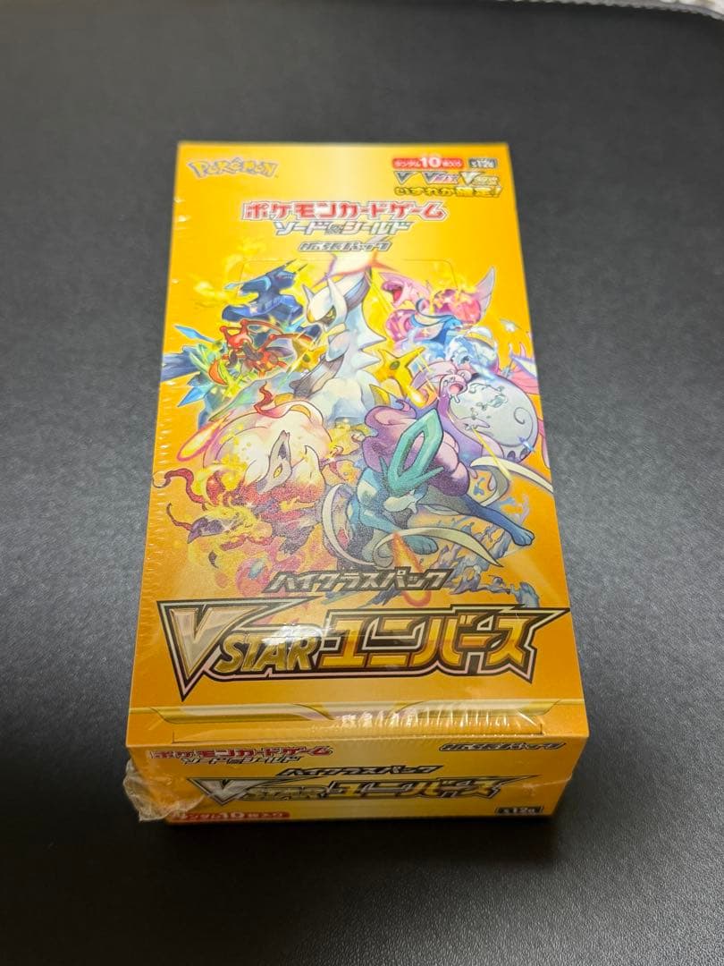 ポケモンカードハイクラスパック VSTARユニバース