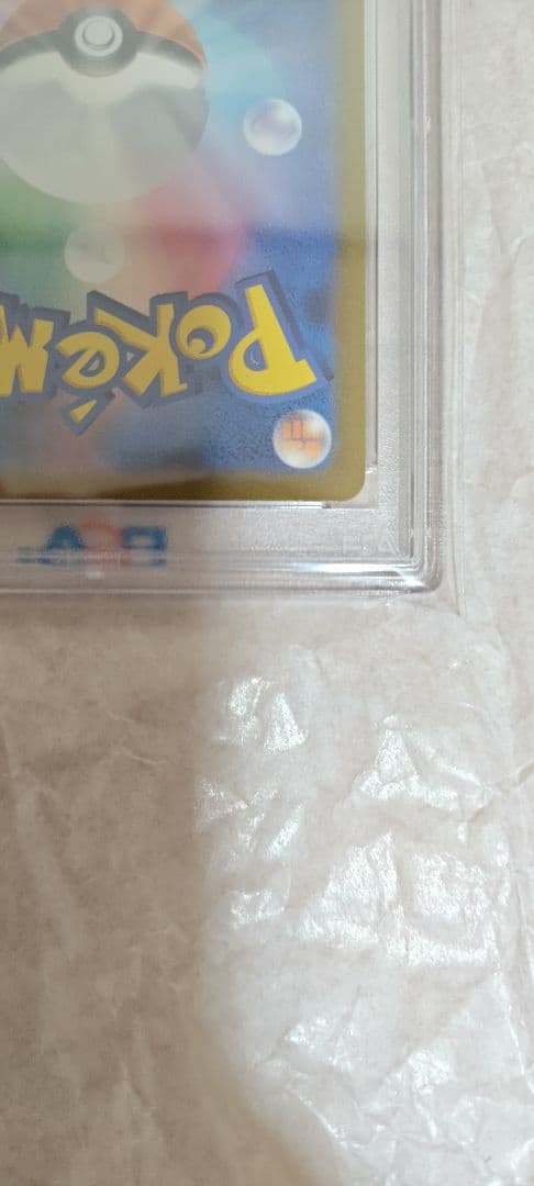 【PSA10】キハダ SAR PSA10 SV1a 099/073
