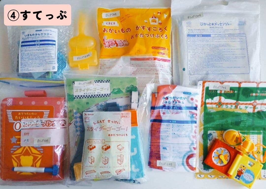 ★ぷち★ぽけっと★ほっぷ★すてっぷ　こどもちゃれんじまとめ売り!!オールセット