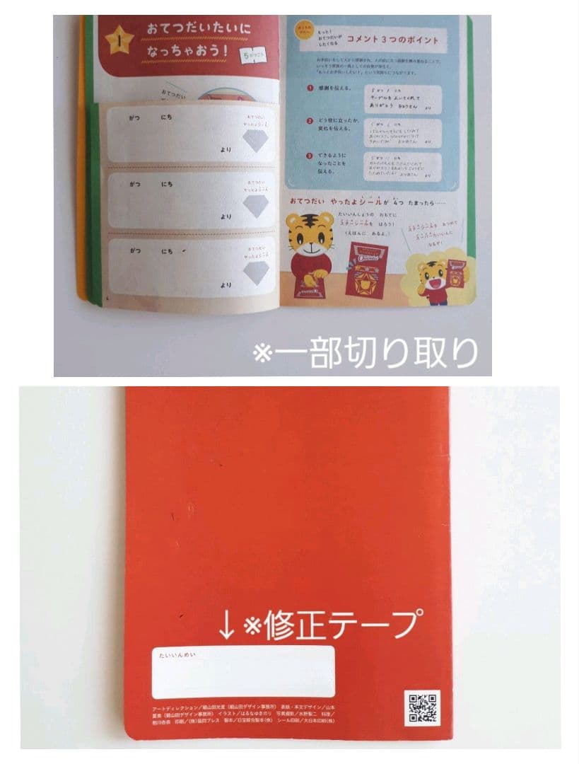 ★ぷち★ぽけっと★ほっぷ★すてっぷ　こどもちゃれんじまとめ売り!!オールセット