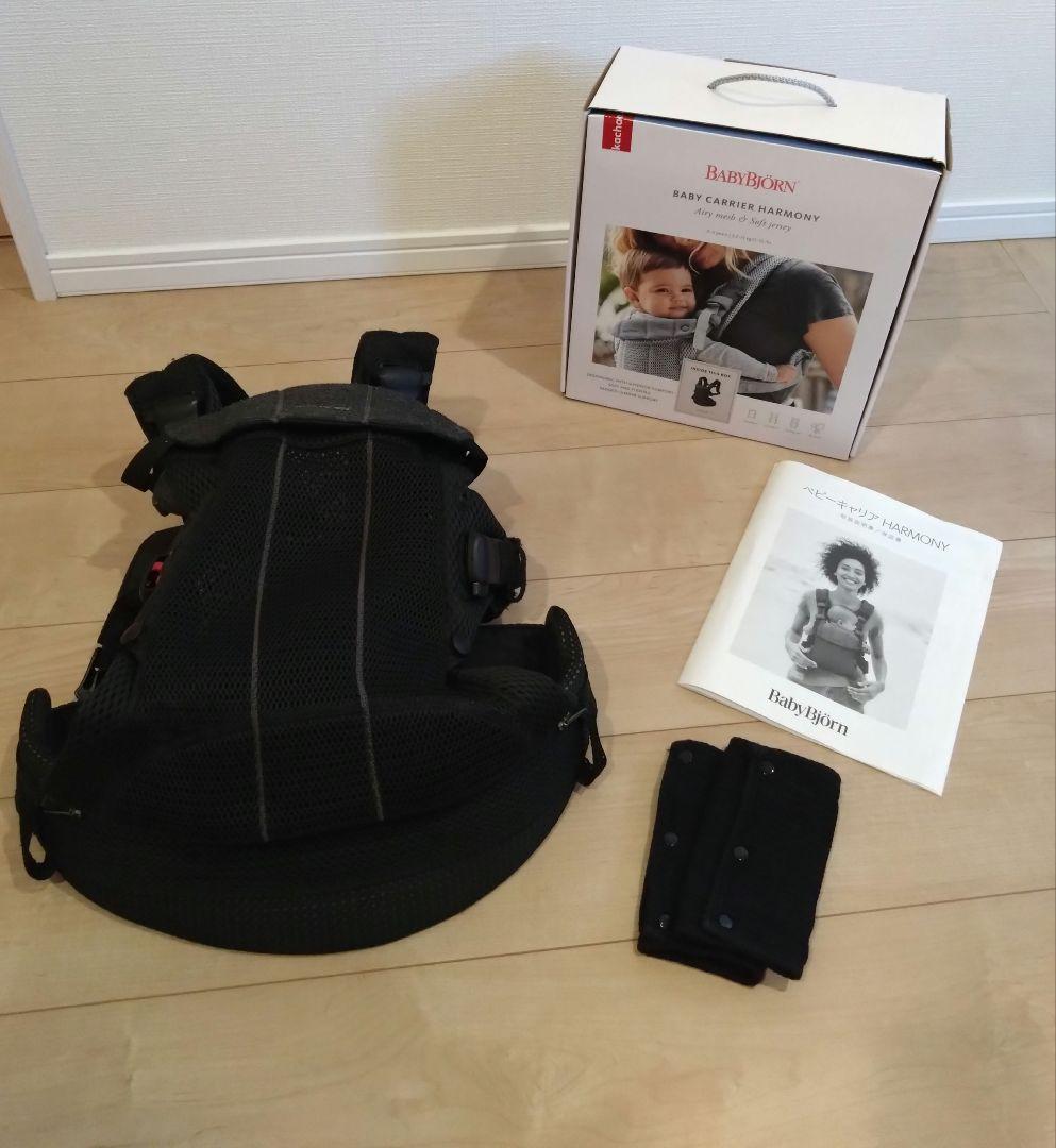 ベビービョルンBabyBjorn ハーモニー　抱っこ紐　ブラック　よだれカバー付
