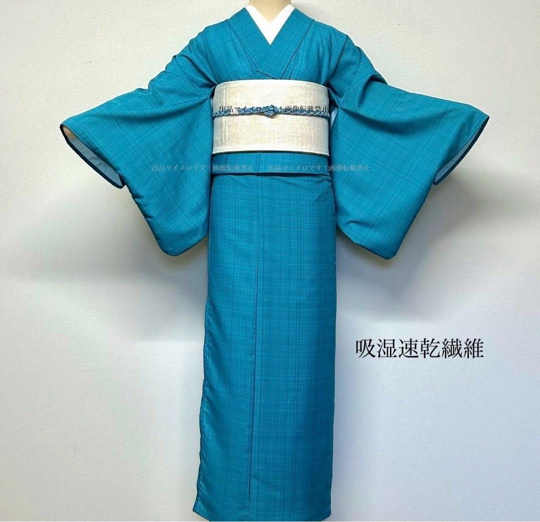 浴衣　夏　単着物　ターコイズ　吸湿速乾　浴衣単品　夏color 0601③